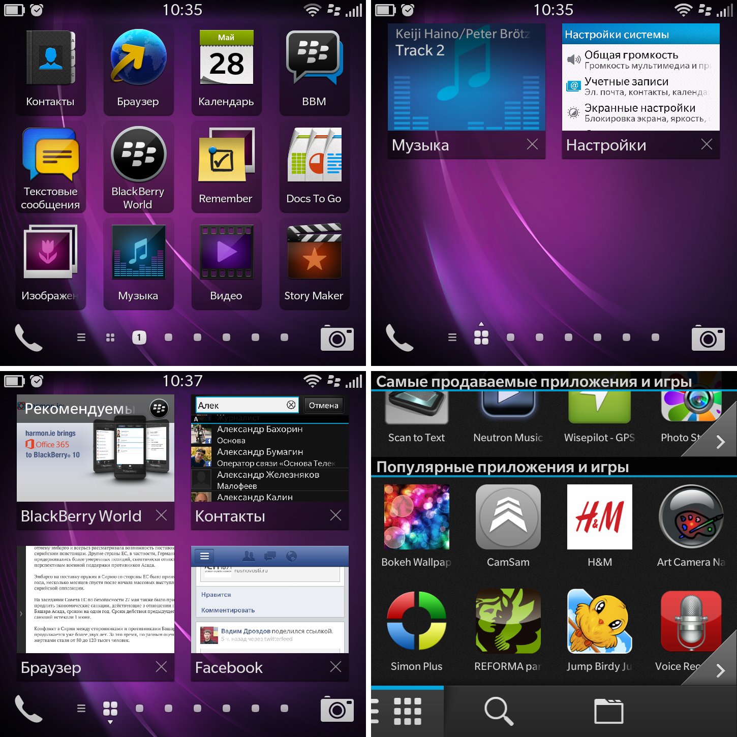 BlackBerry Q10: назад в будущее