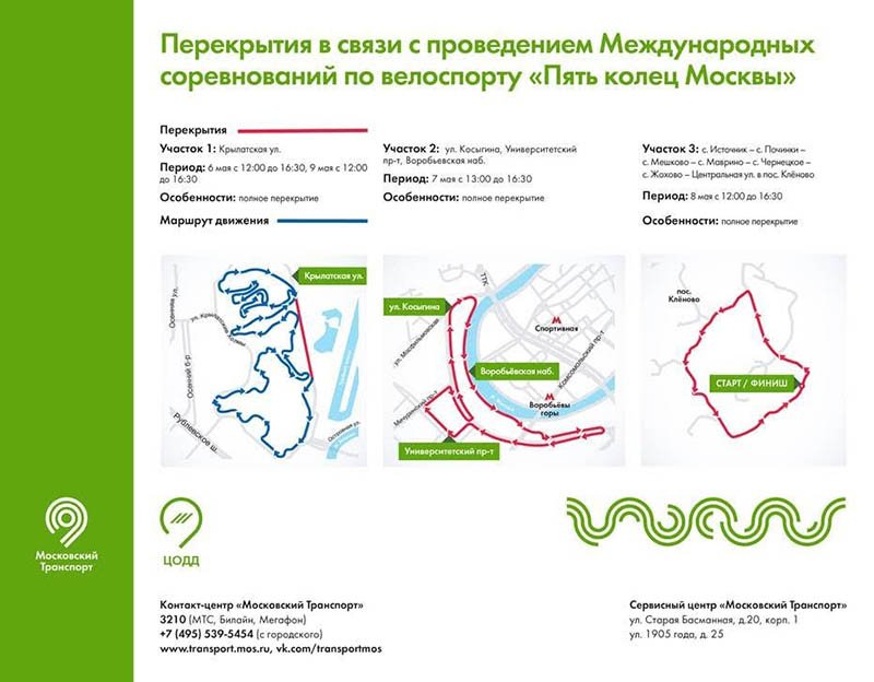 Праздничные ограничения движения