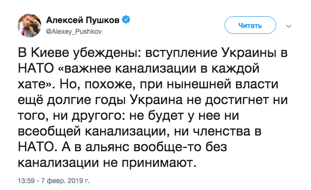 Twitter Алексея Пушкова