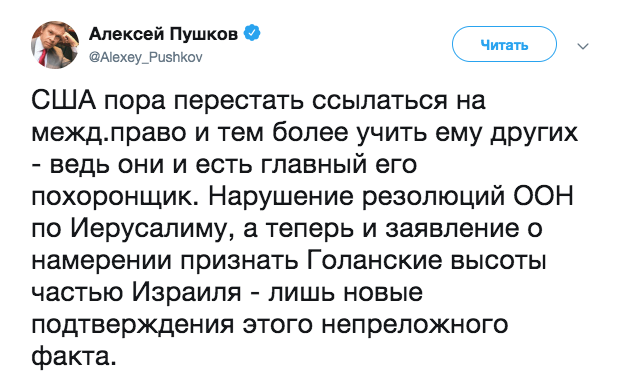 Twitter Алексея Пушкова