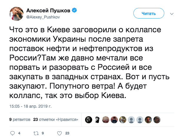 Twitter Алексея Пушкова