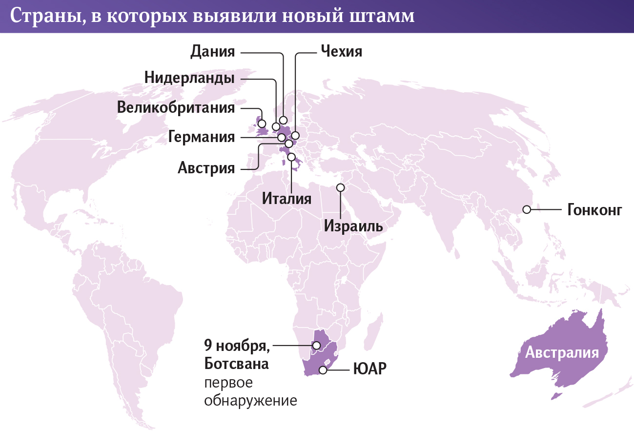 страны, в которых выявили новый штамм