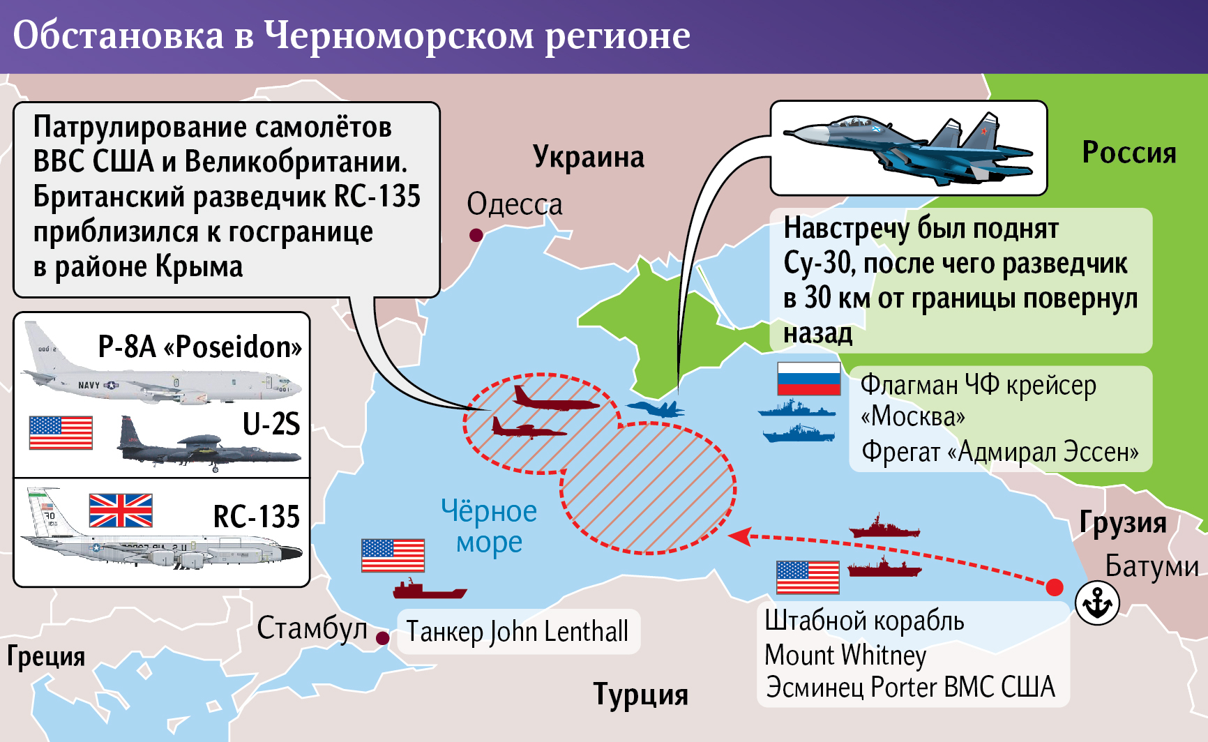 обстановка в Черноморском регионе