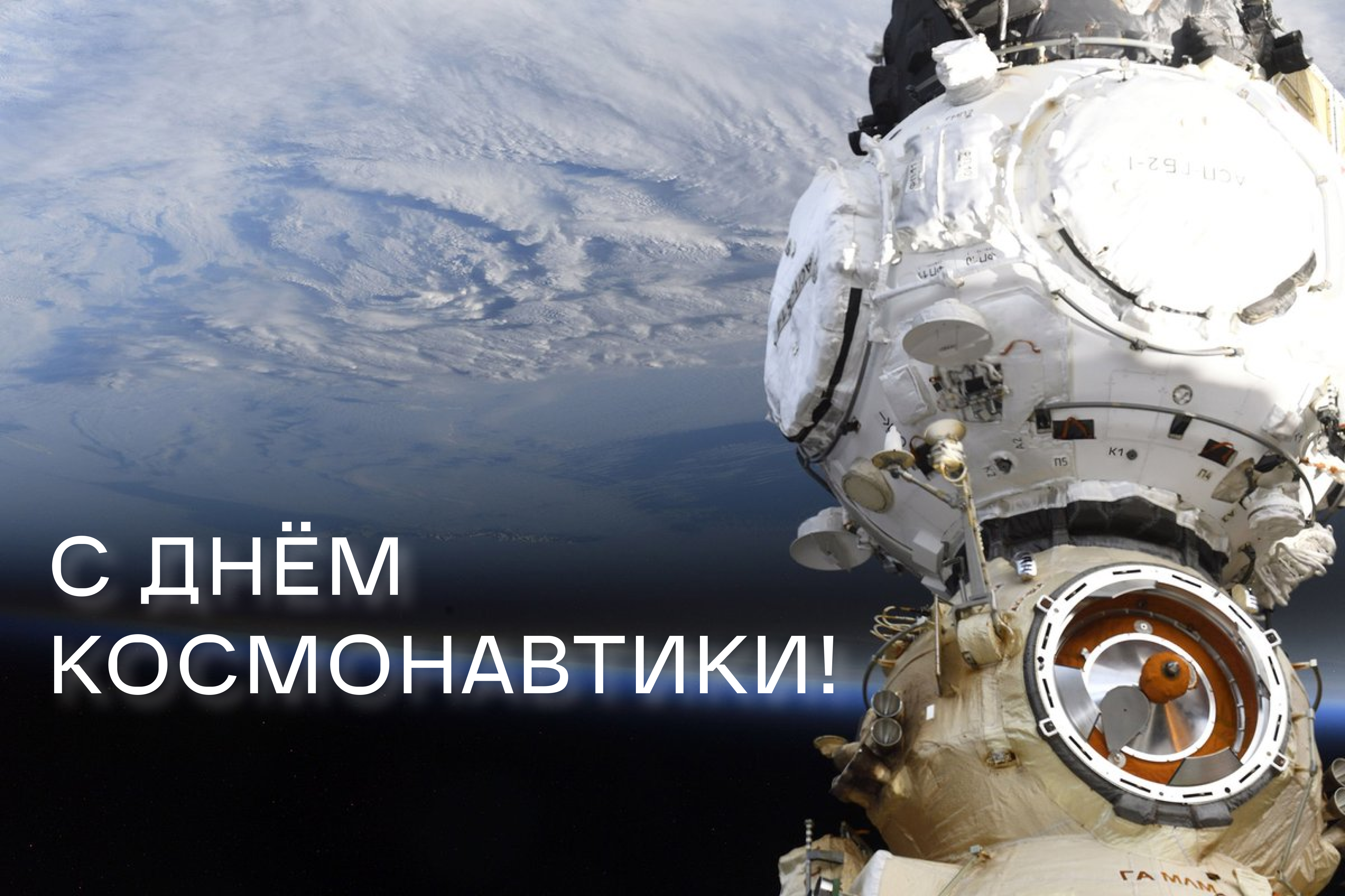 Global Look Press/Roscosmos