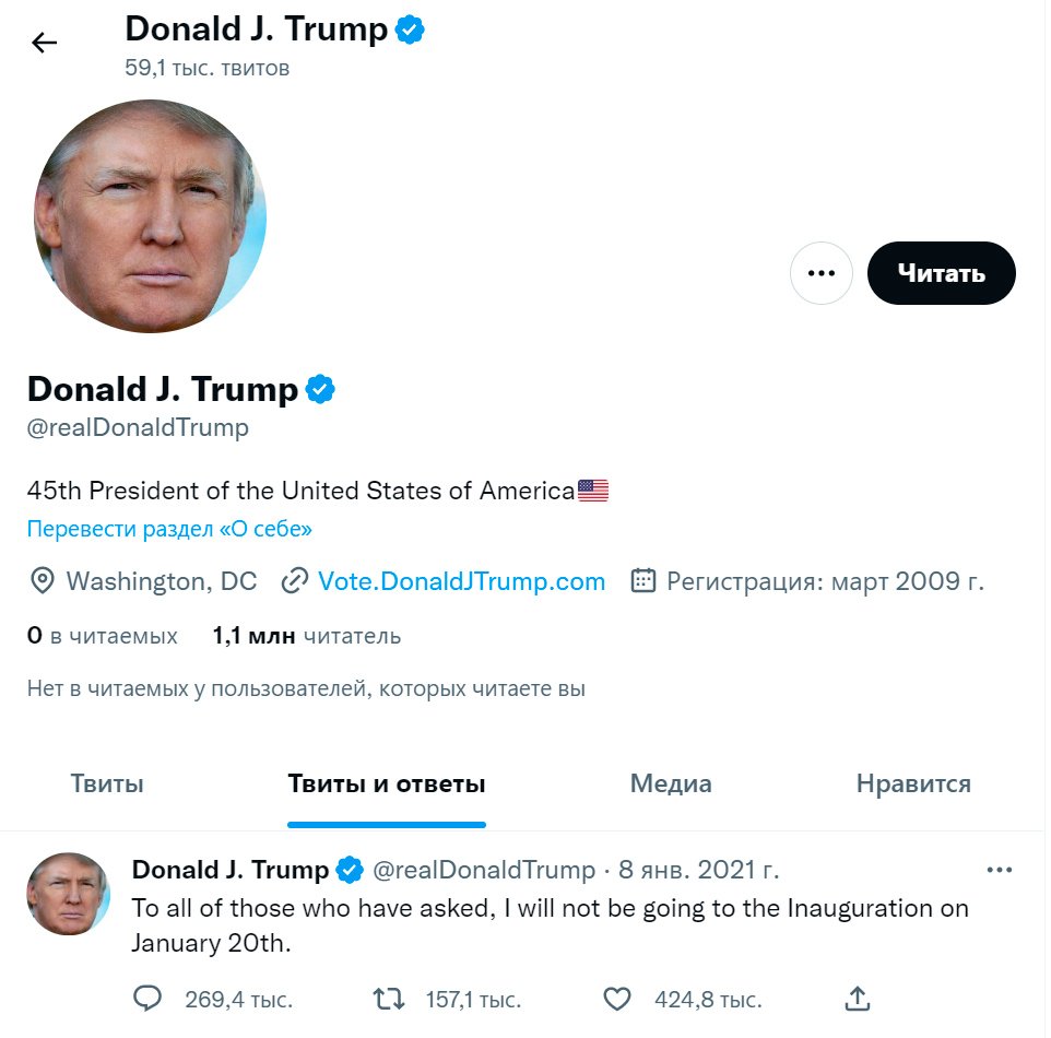 Твиттер Дональда Трампа