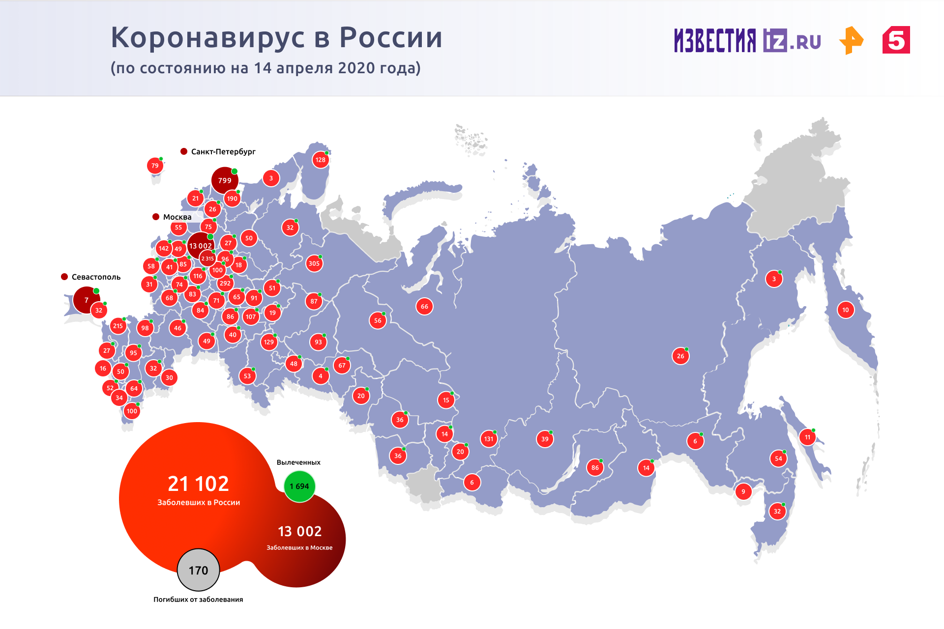 коронавирус в России 