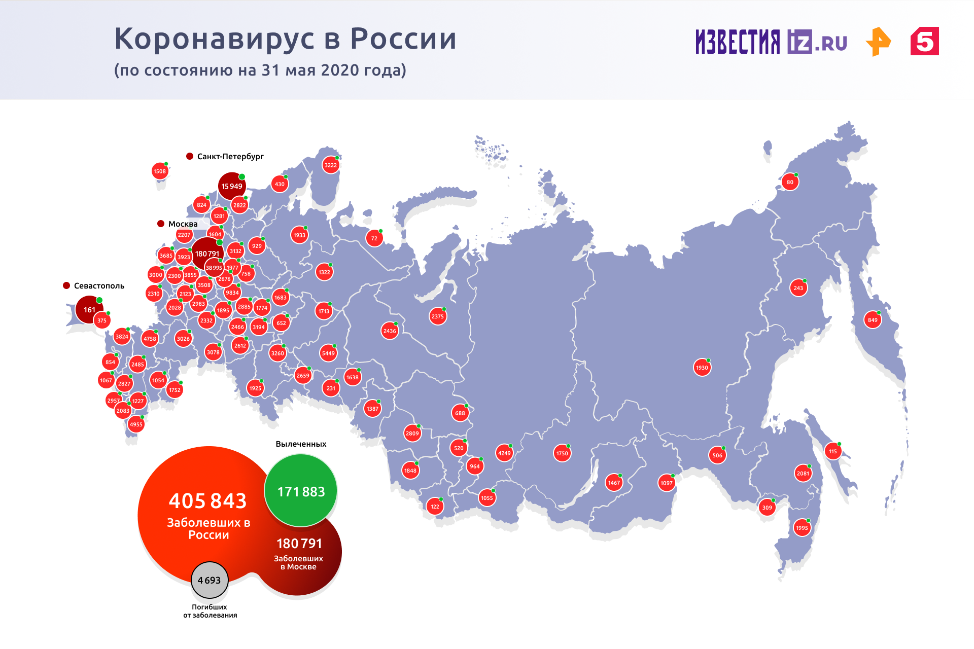 коронавирус в России 