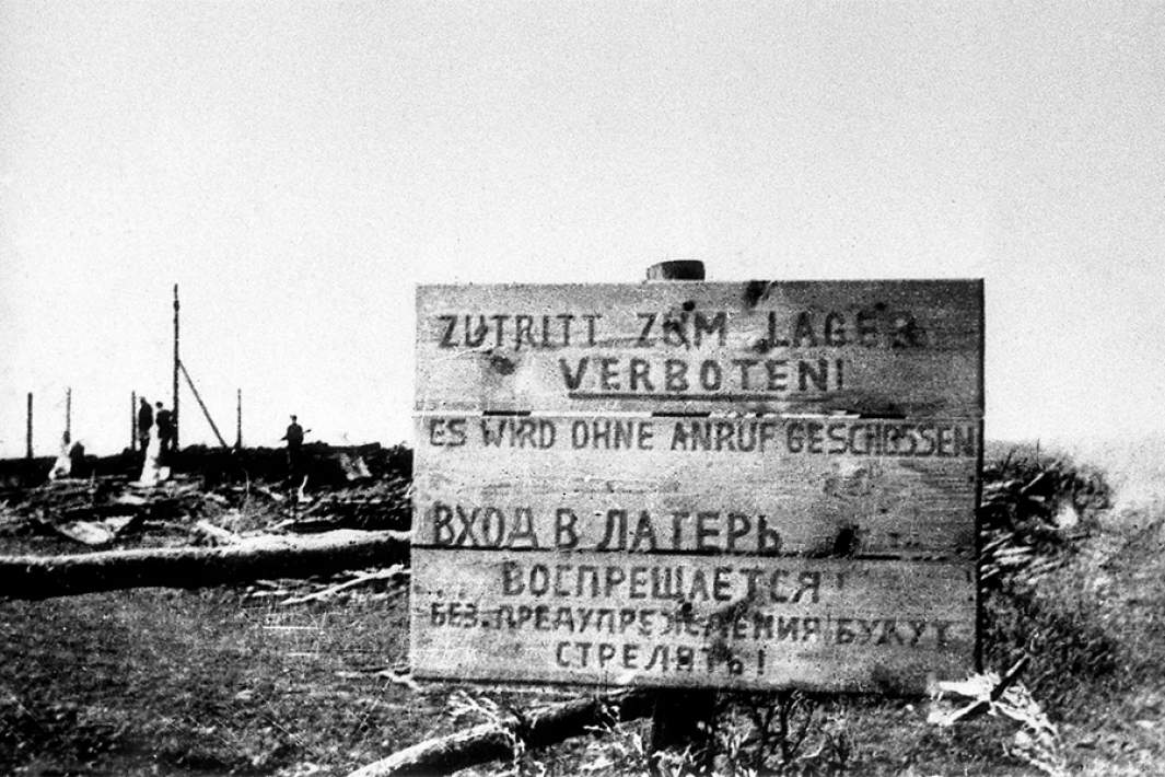 Вход в лагерь смерти Тростенец. Фото сделано после освобождения, в июле 1944 года