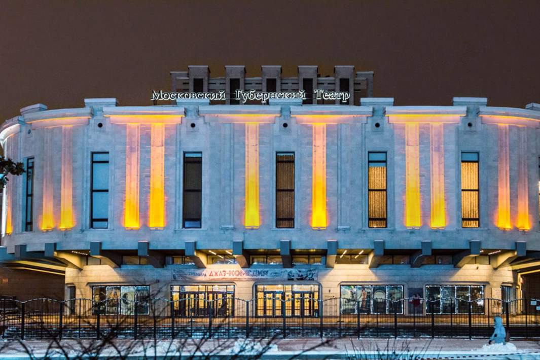 Московский Губернский театр