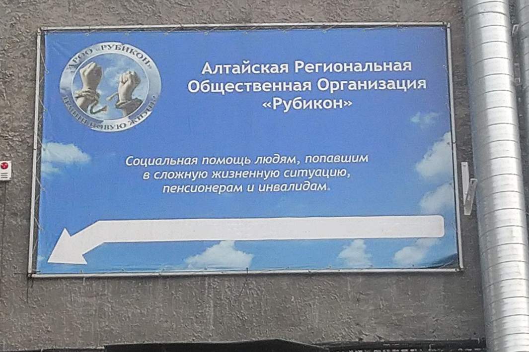 рубикон